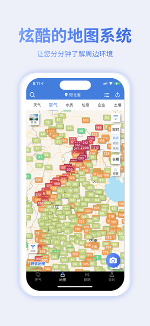 蔚蓝地图iPhone版截图3