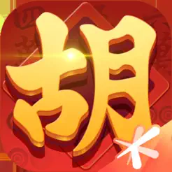 麻将来了（QQ麻将）‬iPhone版