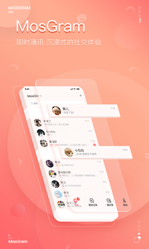 MosGram鸿蒙版截图1