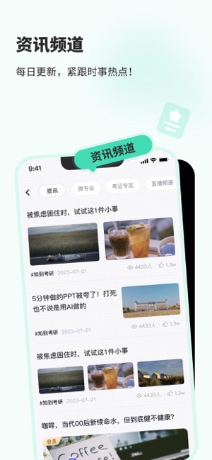 知到.iPhone版截图3