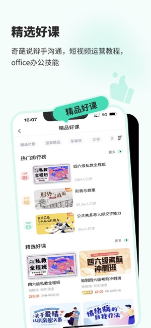 知到.iPhone版截图4