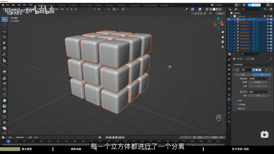 Blender教程！保姆级玻璃散射材质3D魔方动画教程