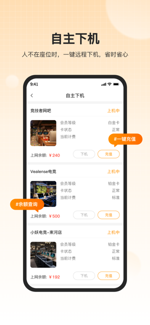 去上网（去哒）iPhone版截图5