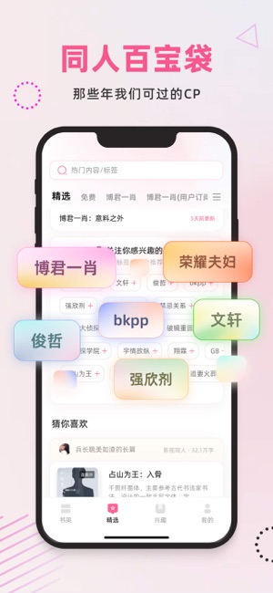 布咕阅读iPhone版截图1