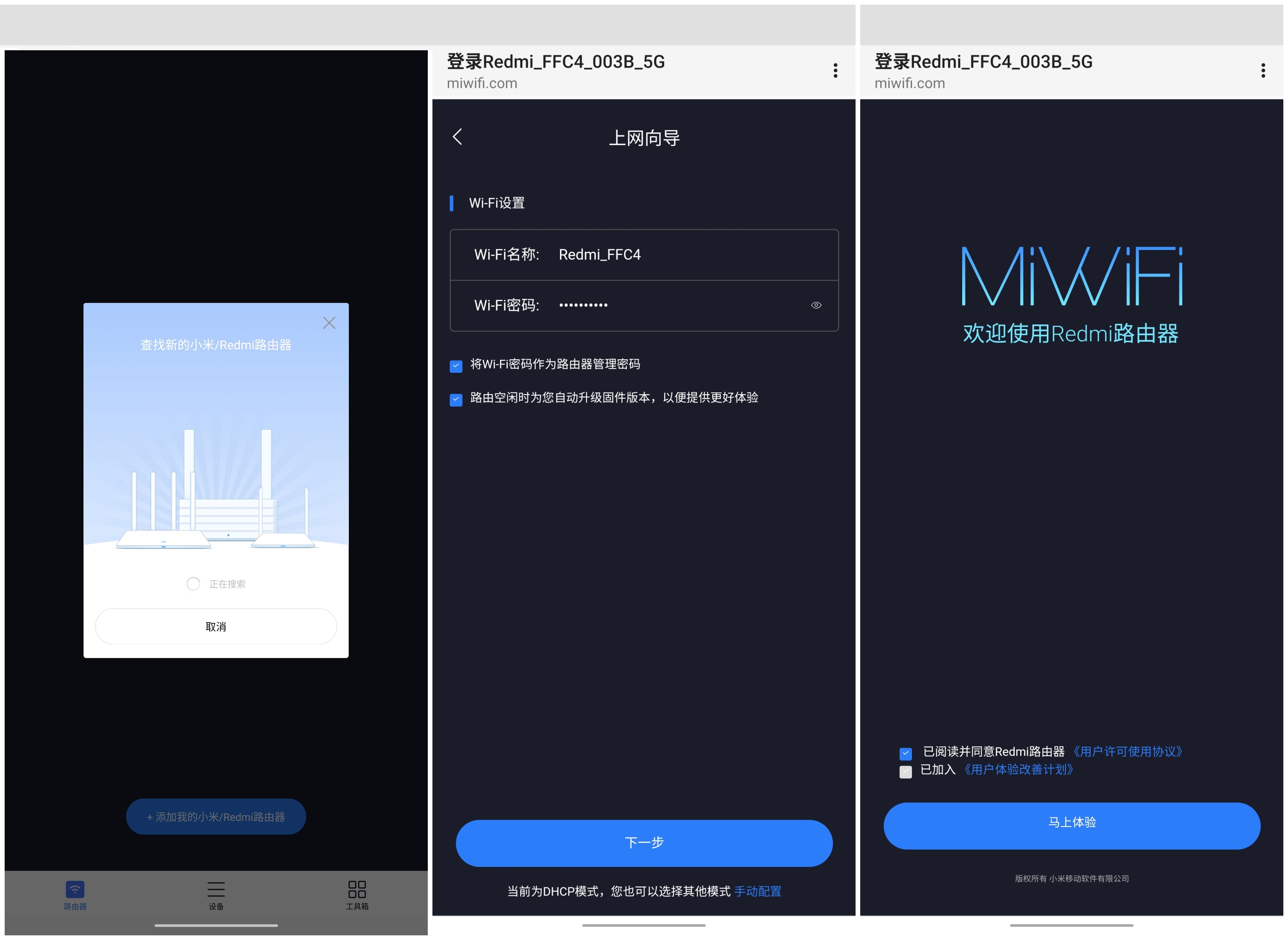 Redmi首款Wi-Fi 6路由器评测：229元同价高配