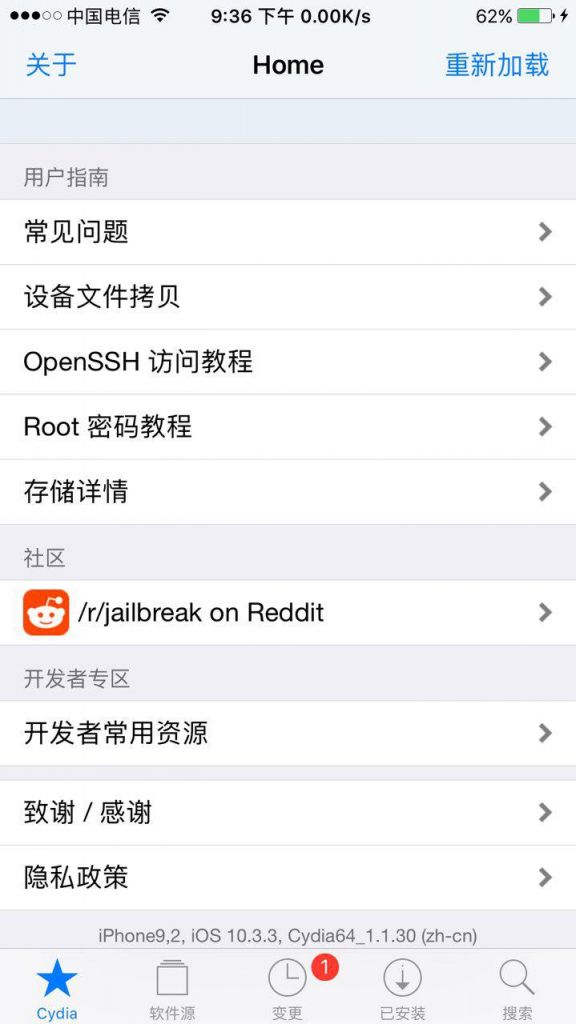 iOS 10～iOS 10.3.3最新一键网页越狱教程