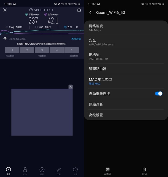 599元买Wi-Fi 6 小米AIoT路由器AX3600体验