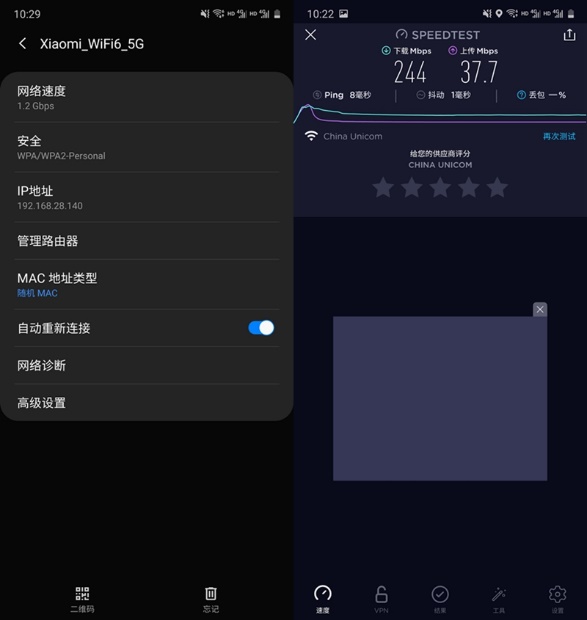 599元买Wi-Fi 6 小米AIoT路由器AX3600体验