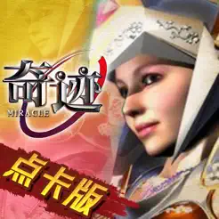 奇迹战神：重回点卡时代MU怀旧版‬iPhone版