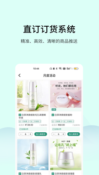 植物医生直订APP鸿蒙版截图4