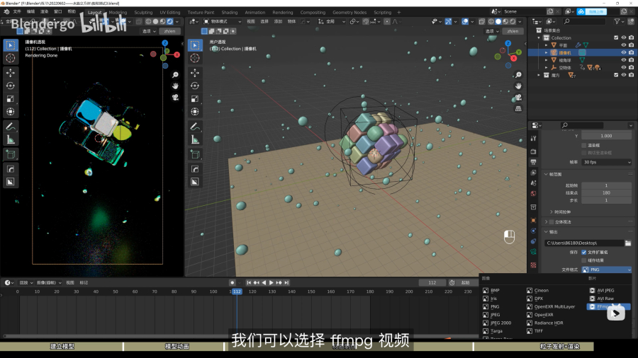 Blender教程！保姆级玻璃散射材质3D魔方动画教程