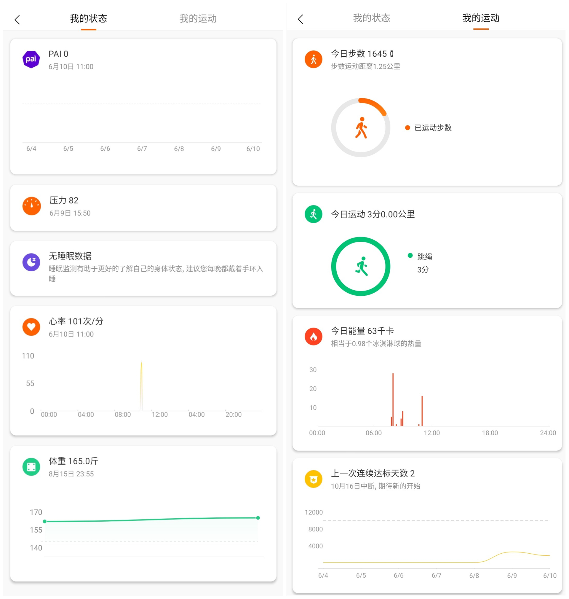 小米手环5 NFC版评测：229元实用性拉满