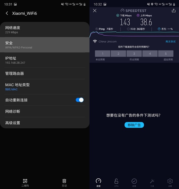 599元买Wi-Fi 6 小米AIoT路由器AX3600体验