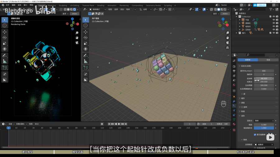 Blender教程！保姆级玻璃散射材质3D魔方动画教程