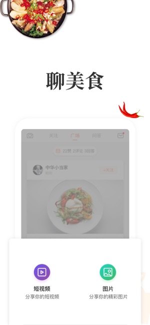 网上厨房iPhone版截图4