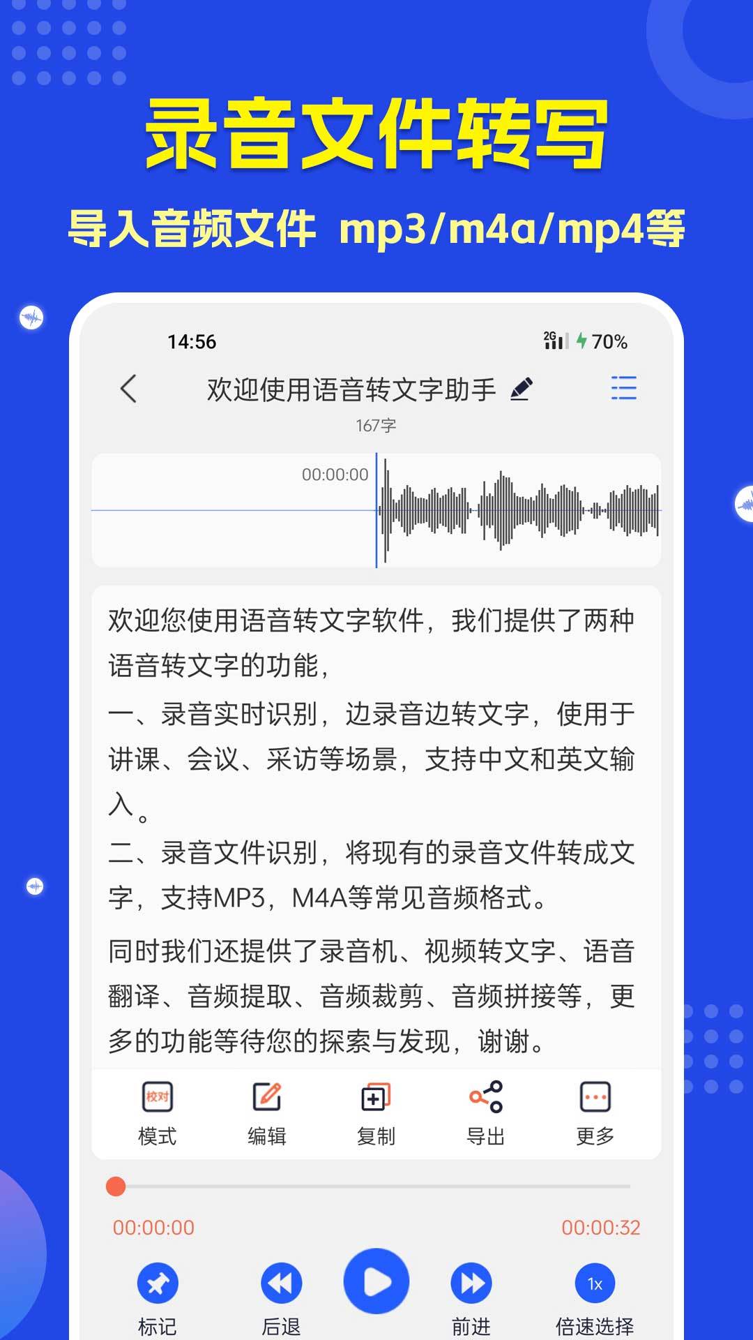 语音转文字助手鸿蒙版截图2