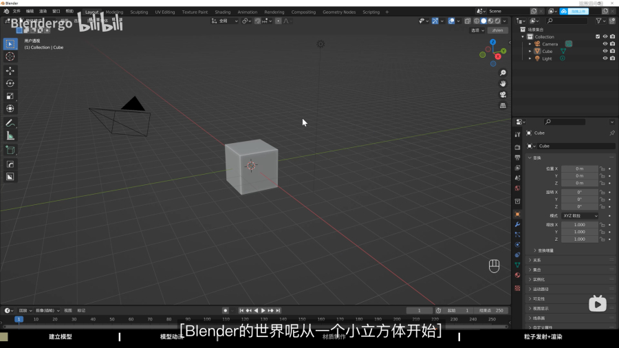 Blender教程！保姆级玻璃散射材质3D魔方动画教程