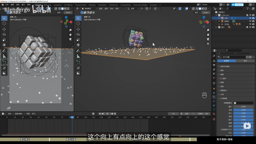 Blender教程！保姆级玻璃散射材质3D魔方动画教程