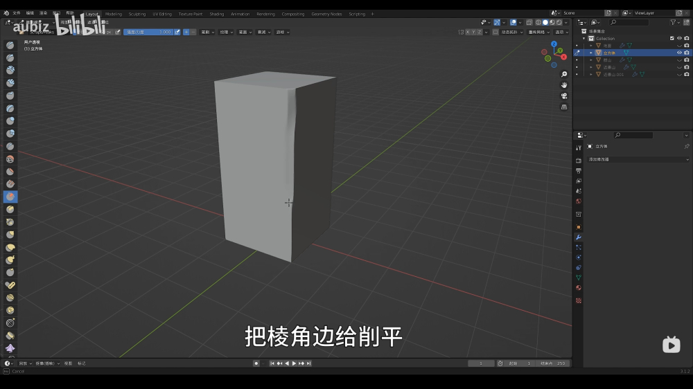 Blender教程！中国风水墨场景教程 NO. 03 特写山体制作