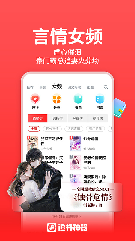 追书神器鸿蒙版截图3