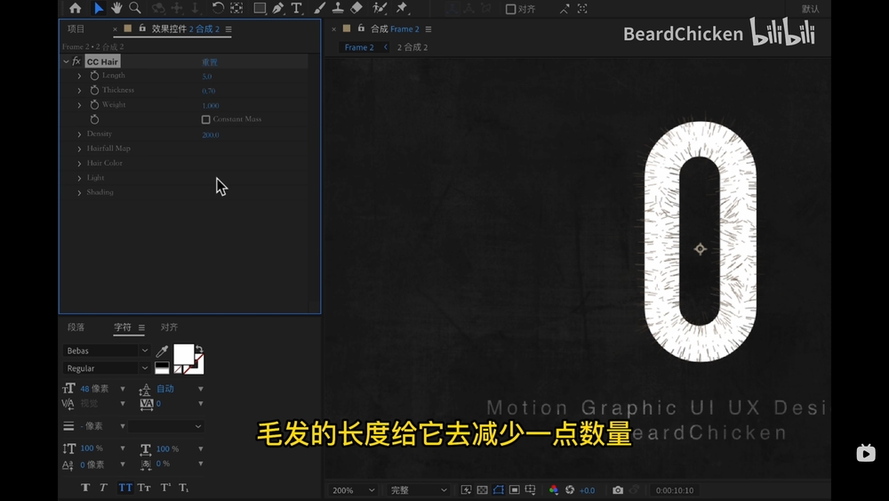 AE教程！毛发生长数字动画小教程