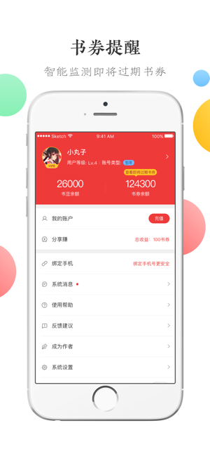 万读iPhone版截图3