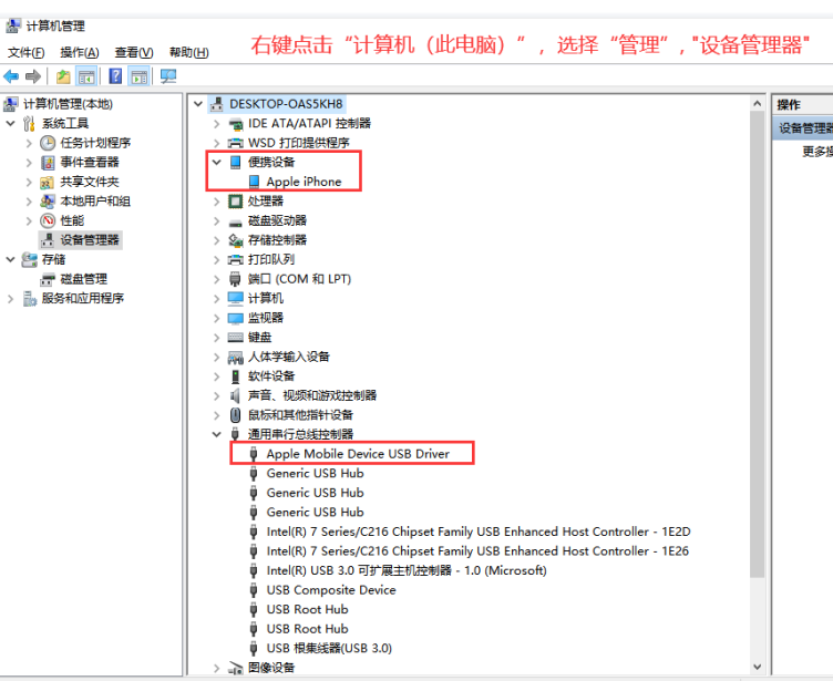 设备连接不上爱思助手排查步骤