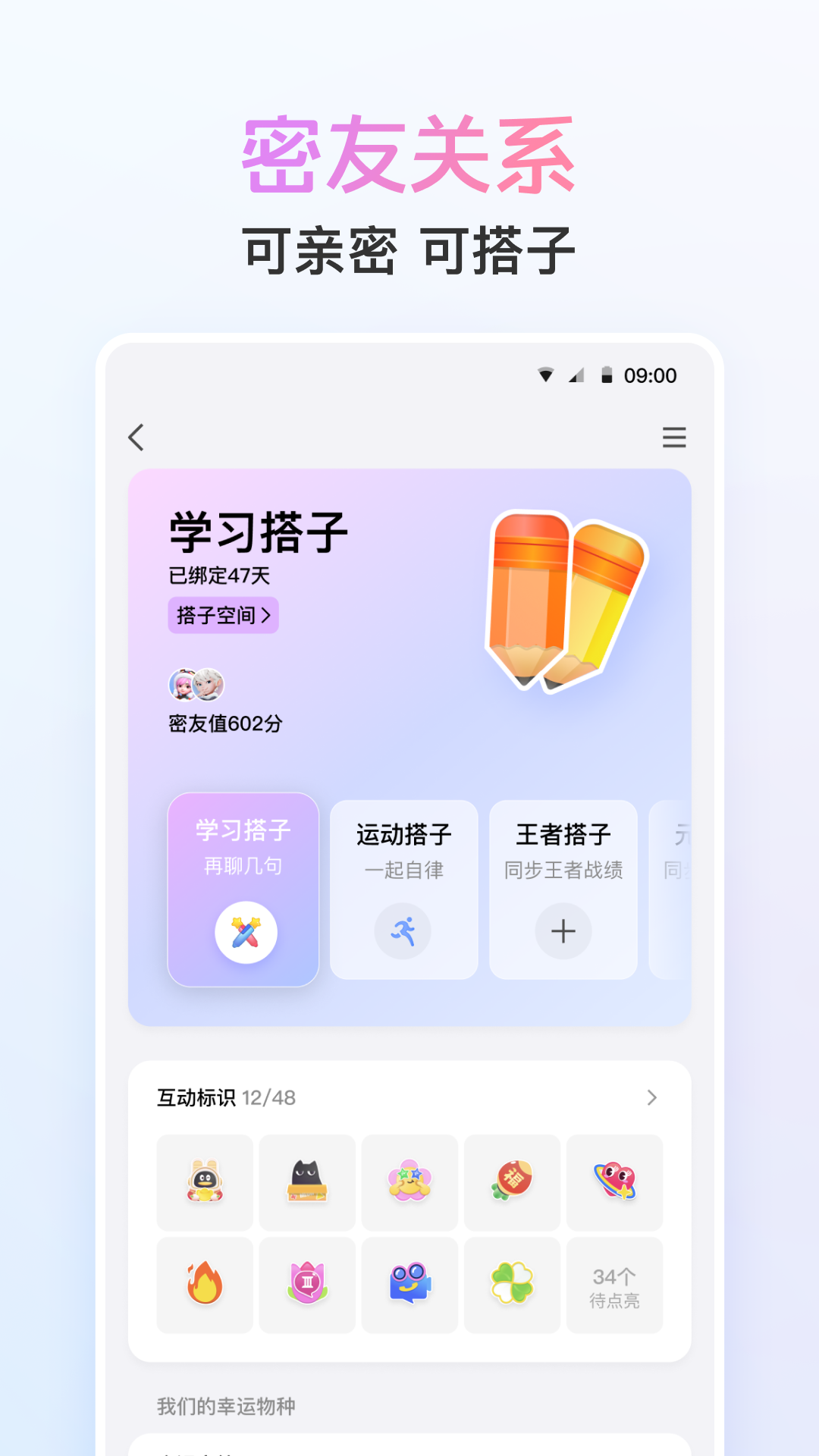 QQ鸿蒙版截图2