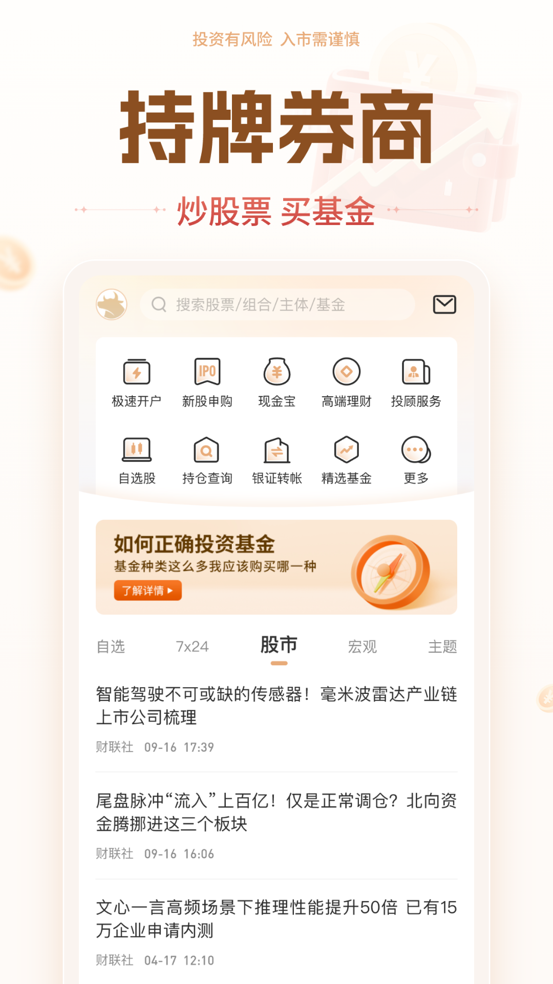 华源证券鸿蒙版截图1