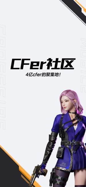 CF掌上穿越火线iPhone版截图1