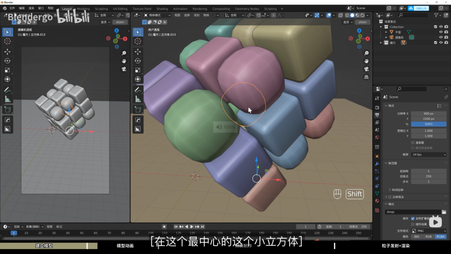 Blender教程！保姆级玻璃散射材质3D魔方动画教程