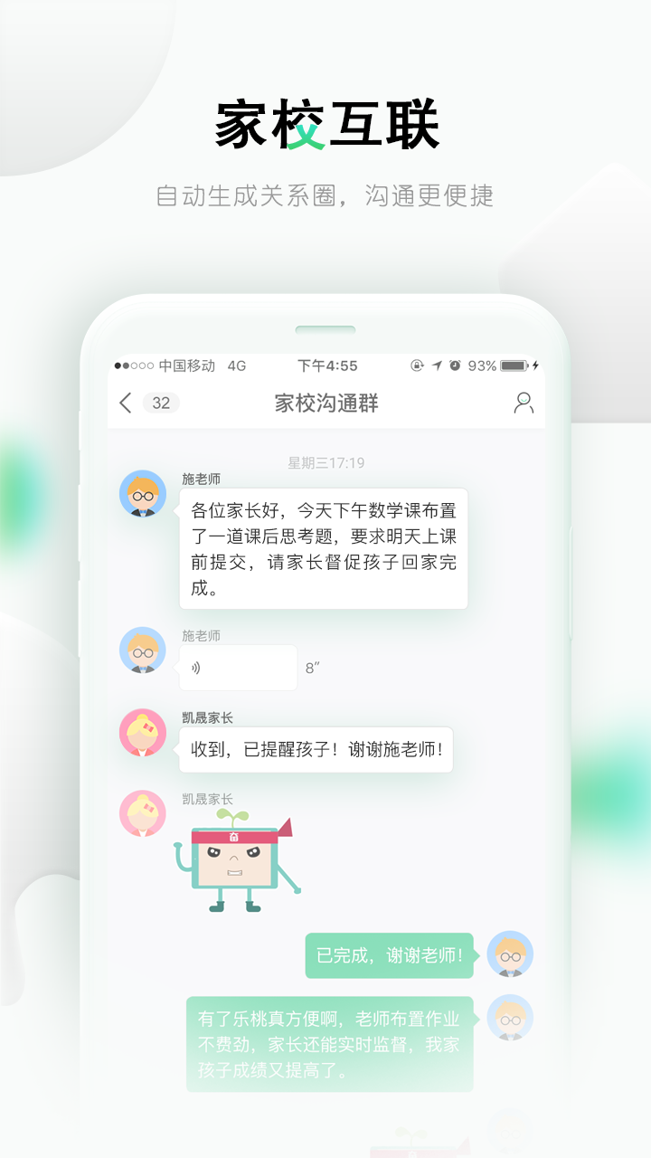 乐桃鸿蒙版截图2