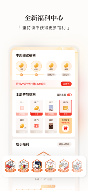 京东读书iPhone版截图2