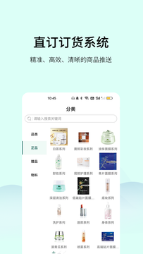 植物医生直订APP鸿蒙版截图2