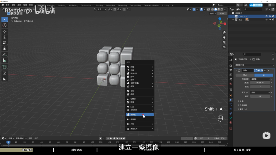 Blender教程！保姆级玻璃散射材质3D魔方动画教程