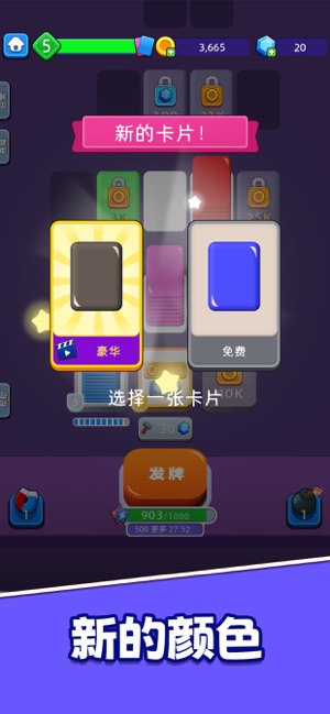 色块堆叠iPhone版截图5