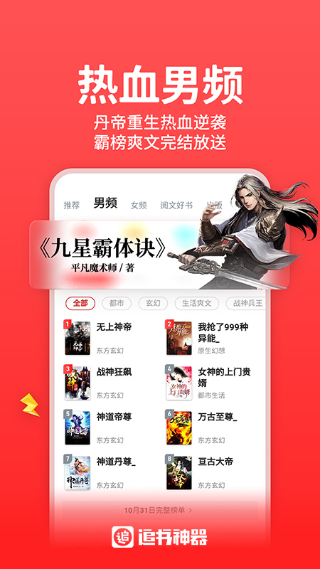 追书神器鸿蒙版截图2