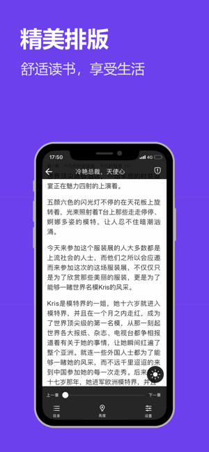 飞雨小说iPhone版截图4