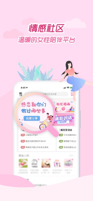 大姨妈月经期助手iPhone版截图3