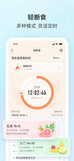 好轻iPhone版截图4