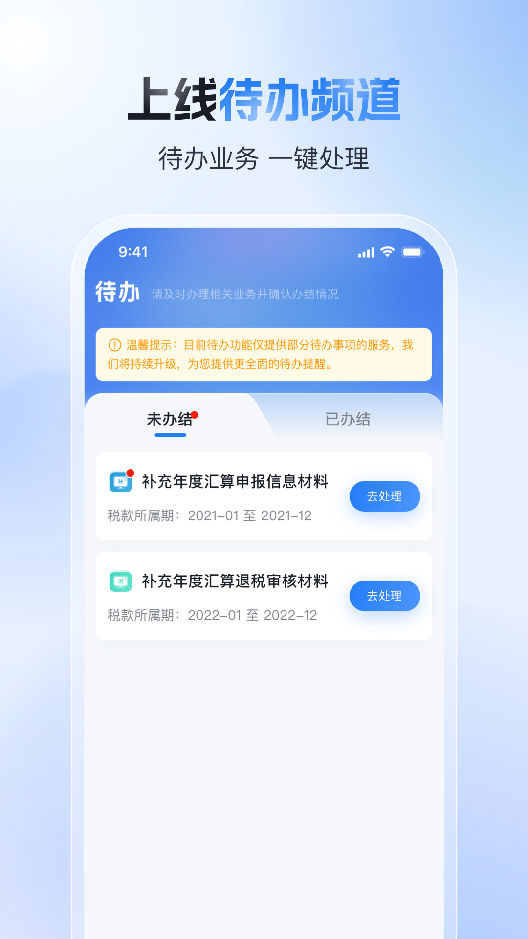 个人所得税鸿蒙版截图3