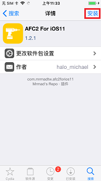 iOS 11.0 -11.4.1如何安装 AFC2？iOS 11.0 -11.4.1安装AFC2教程