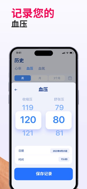 CardiMate.心率检测iPhone版截图2