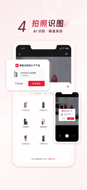 维鉴iPhone版截图4