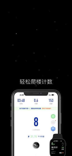 SpaceY登月计划iPhone版截图2