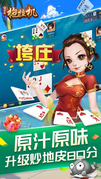 白金岛拖拉机截图1