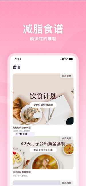 凯格尔运动iPhone版截图5