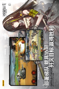 少女前线截图3