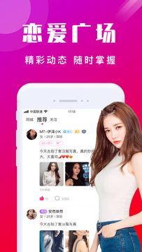 附近约会吧鸿蒙版截图5