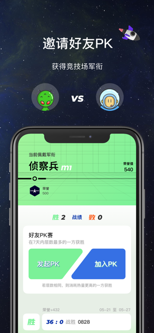 SpaceY登月计划iPhone版截图4